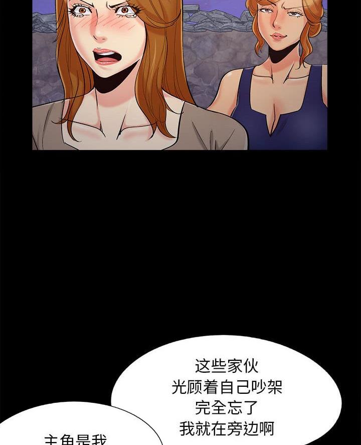 《财产争夺战》第55话 第74页