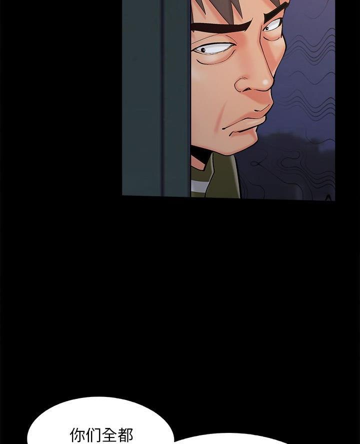 《财产争夺战》第55话 第8页