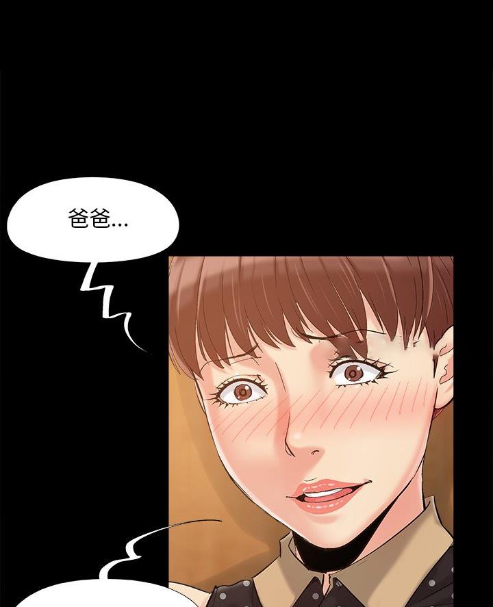《财产争夺战》第59话 第12页