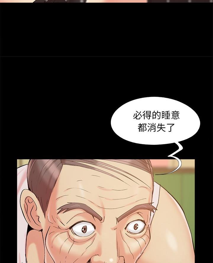 《财产争夺战》第59话 第14页