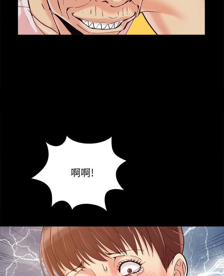 《财产争夺战》第59话 第15页