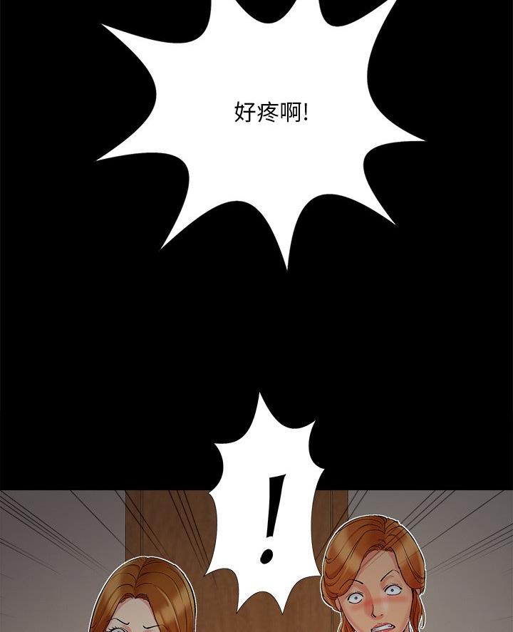 《财产争夺战》第59话 第17页
