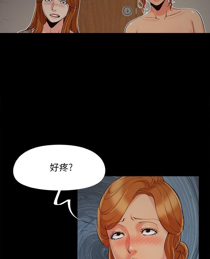 《财产争夺战》第59话 第18页