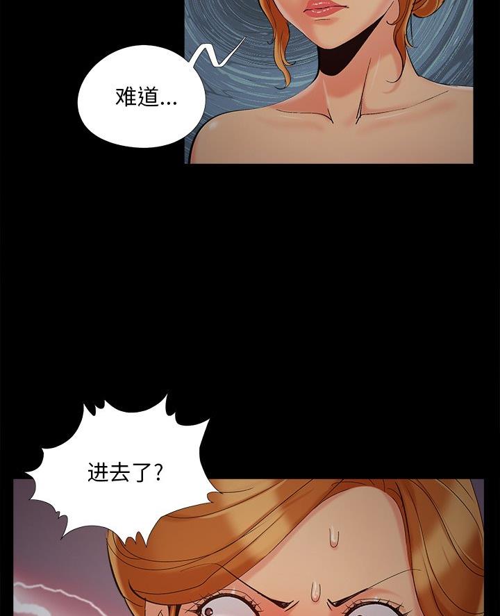 《财产争夺战》第59话 第19页