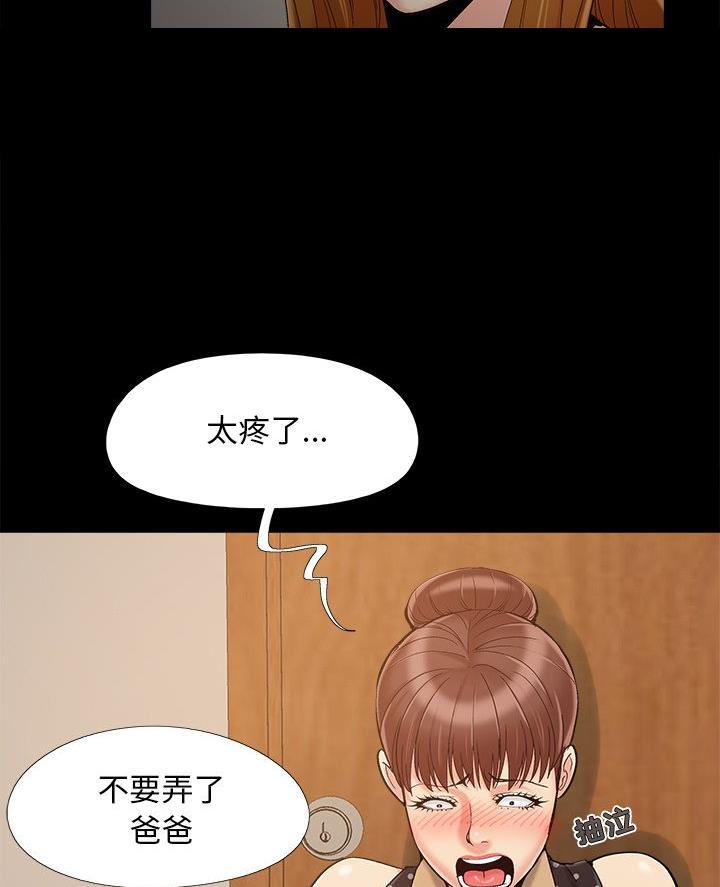 《财产争夺战》第59话 第22页