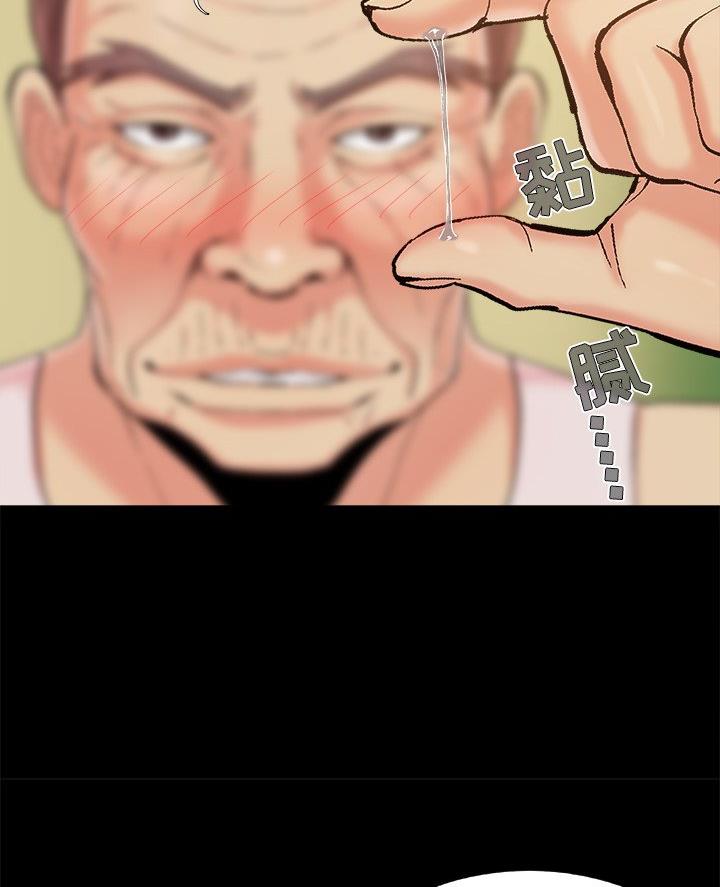 《财产争夺战》第59话 第26页