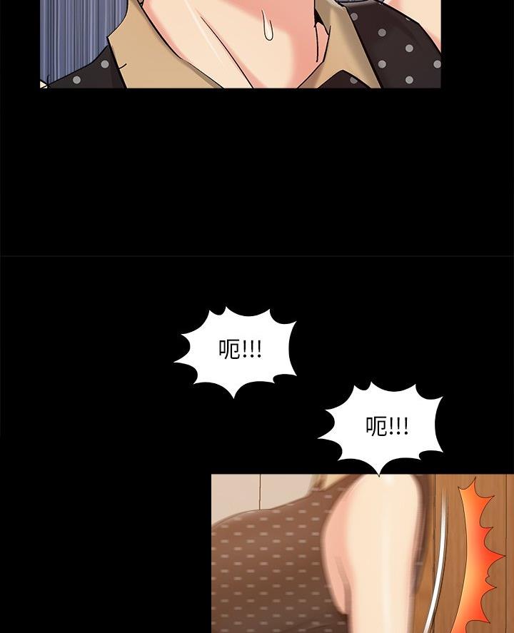 《财产争夺战》第59话 第29页