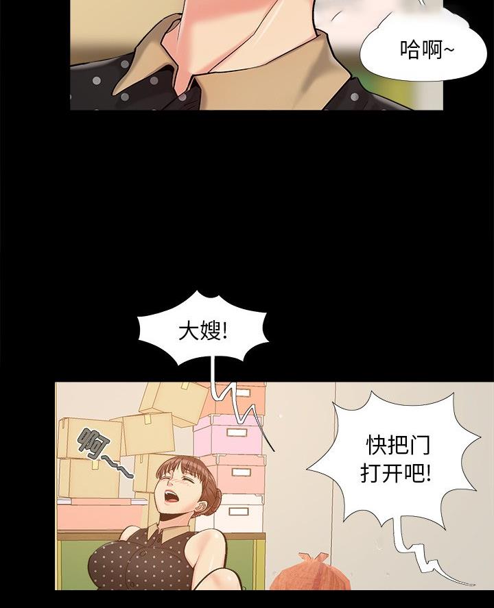 《财产争夺战》第59话 第2页