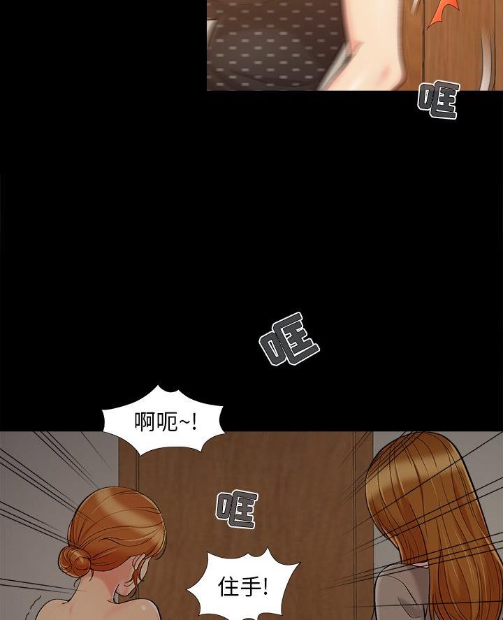 《财产争夺战》第59话 第30页