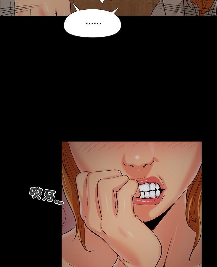 《财产争夺战》第59话 第31页