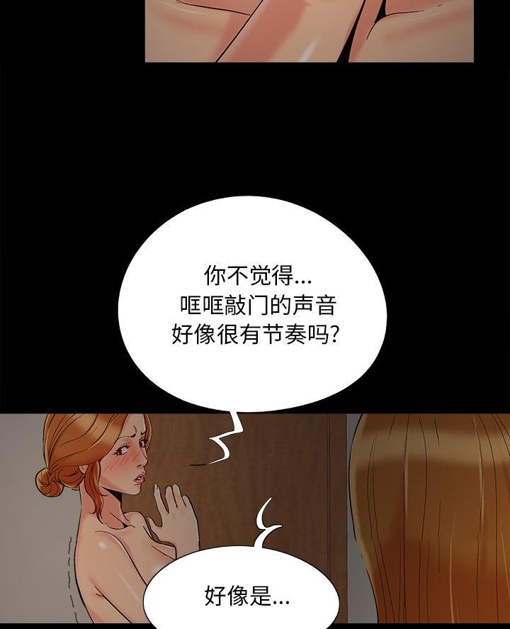 《财产争夺战》第59话 第32页