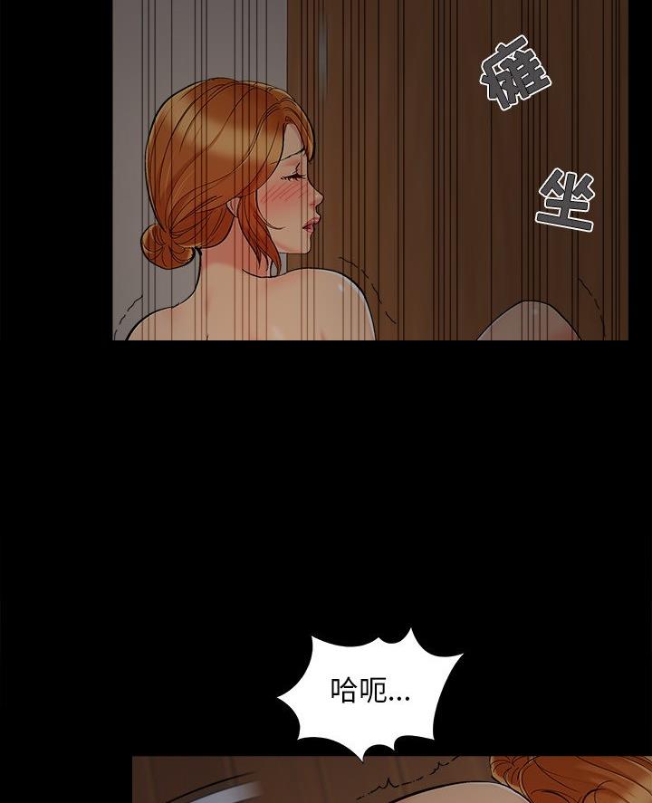 《财产争夺战》第59话 第34页