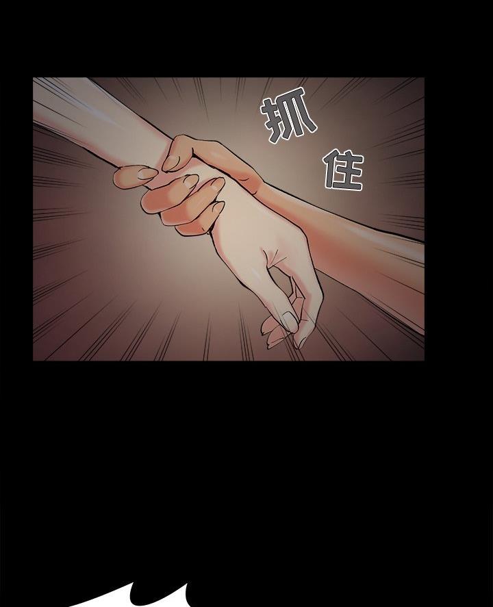 《财产争夺战》第59话 第38页