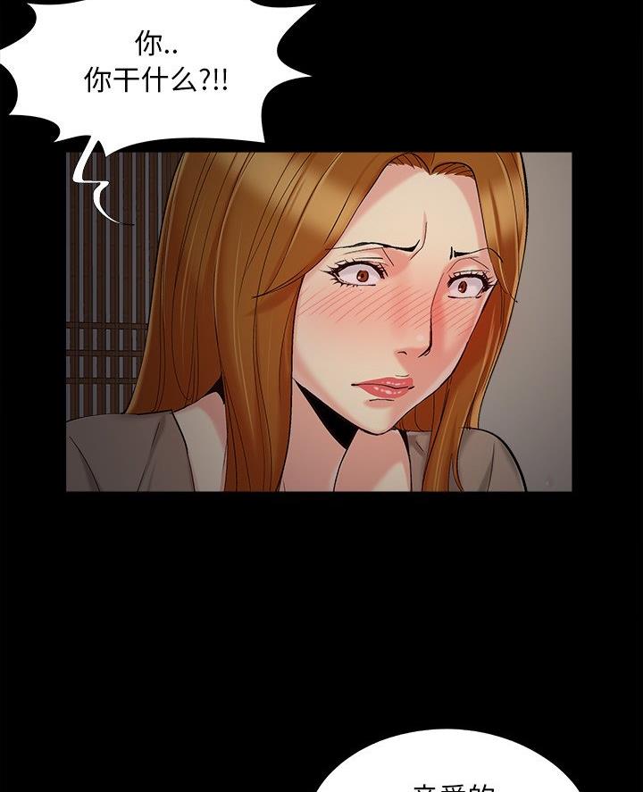 《财产争夺战》第59话 第39页