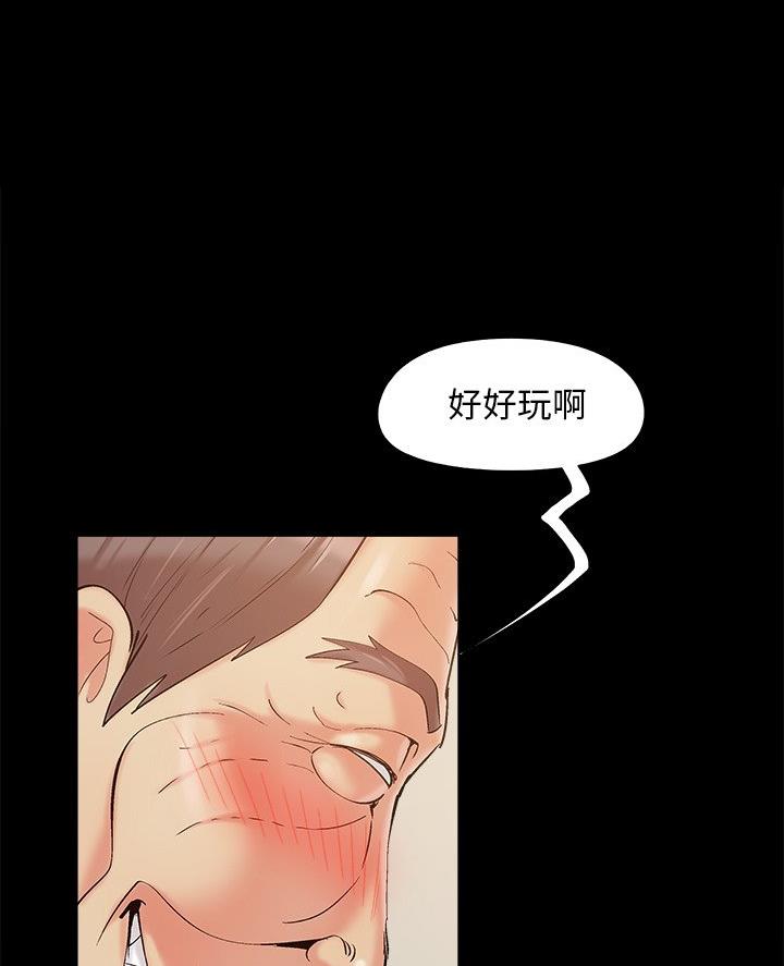 《财产争夺战》第59话 第3页