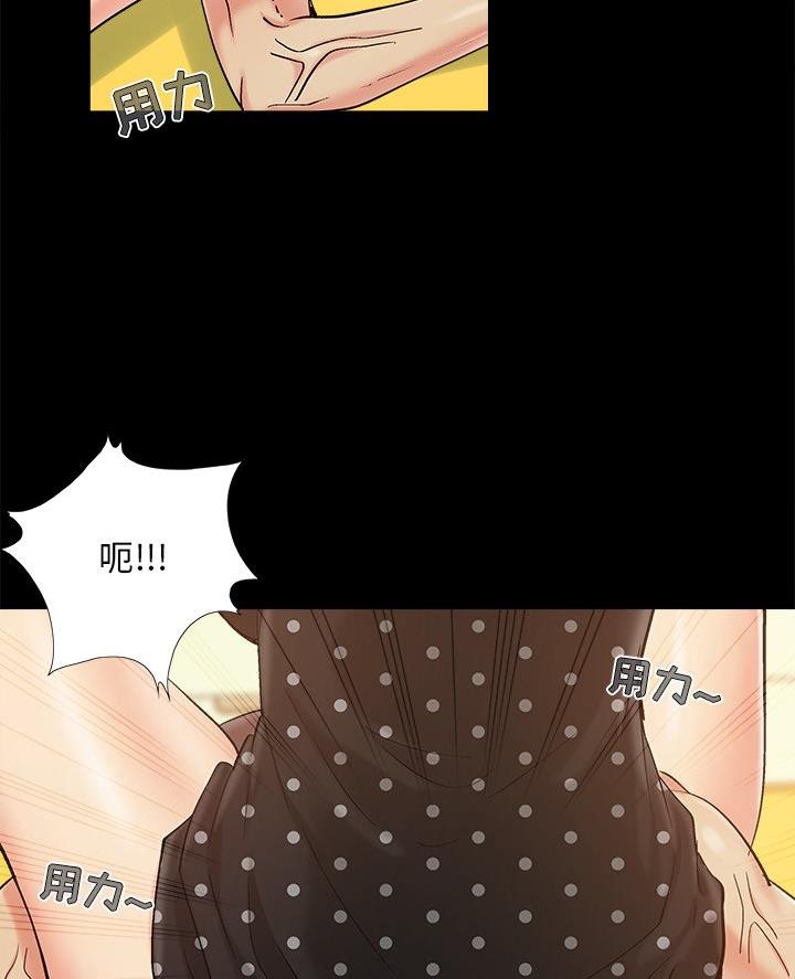 《财产争夺战》第59话 第5页