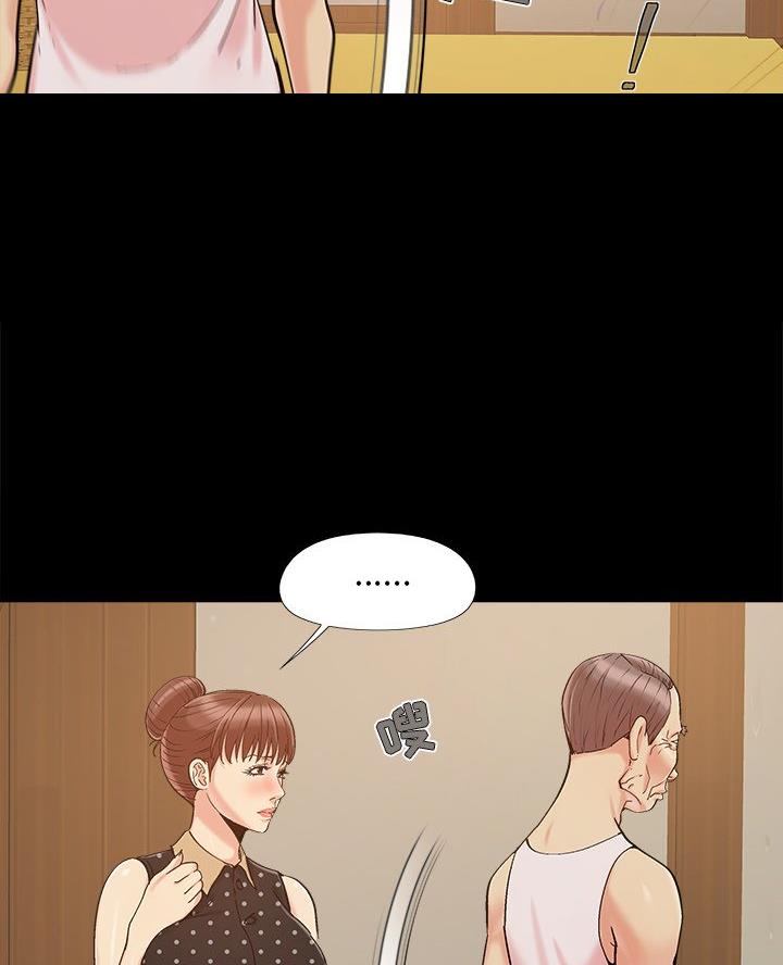 《财产争夺战》第58话 第10页