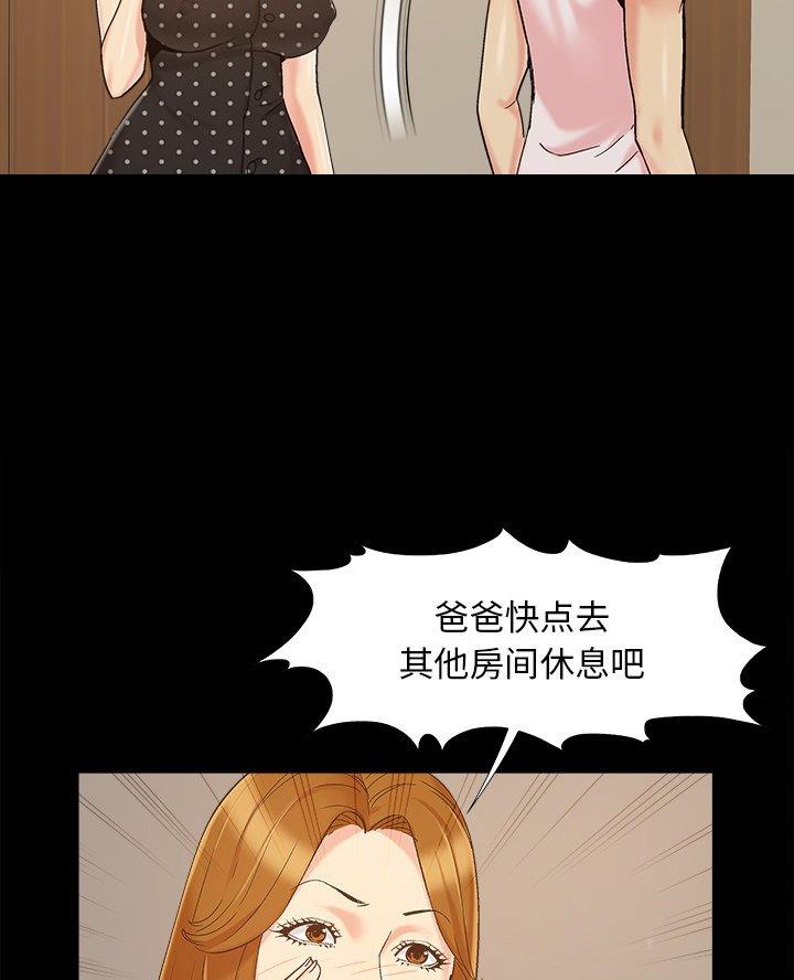 《财产争夺战》第58话 第11页