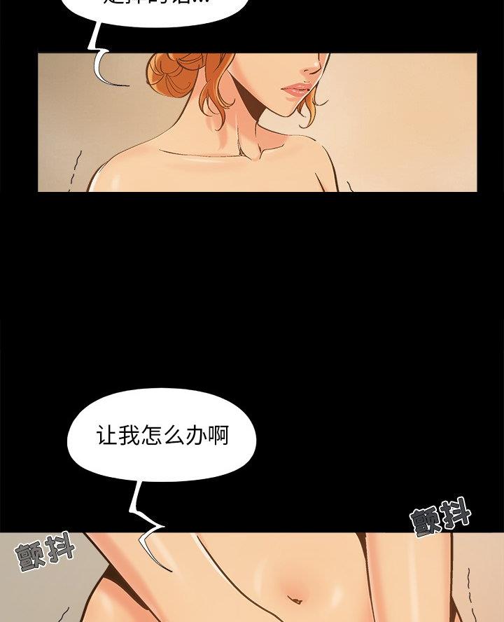 《财产争夺战》第58话 第14页