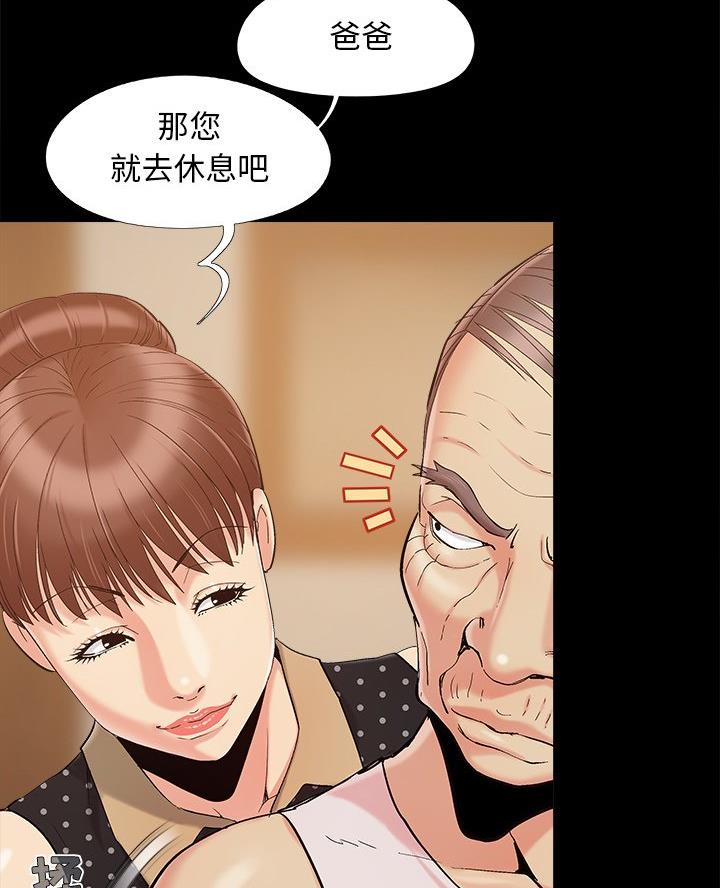 《财产争夺战》第58话 第19页