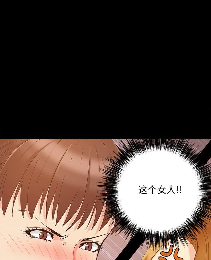 《财产争夺战》第58话 第1页