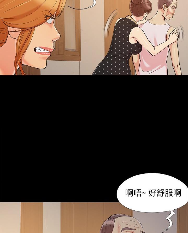 《财产争夺战》第58话 第22页