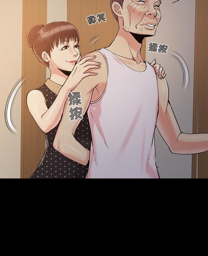 《财产争夺战》第58话 第23页