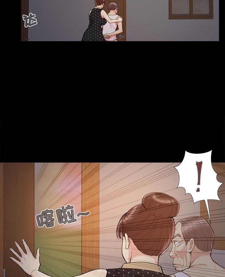 《财产争夺战》第58话 第26页