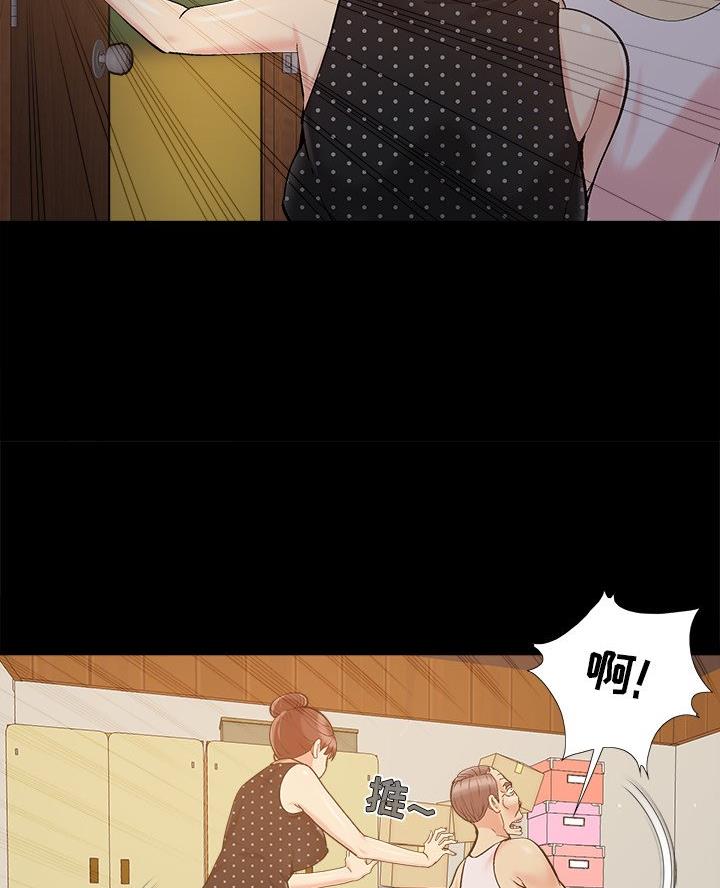 《财产争夺战》第58话 第27页