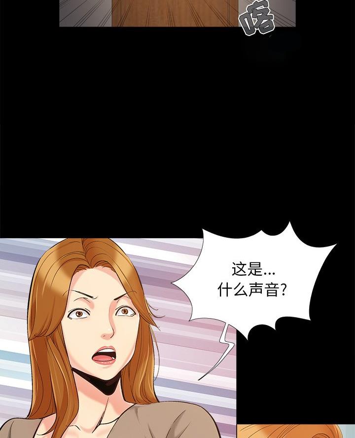 《财产争夺战》第58话 第29页