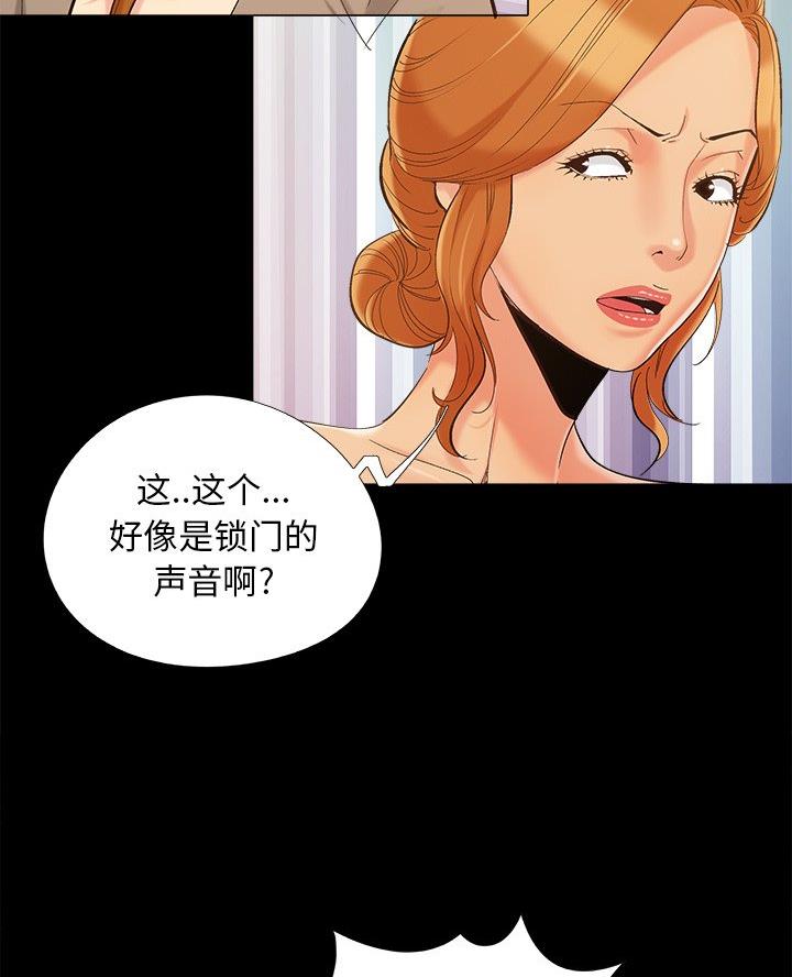 《财产争夺战》第58话 第30页