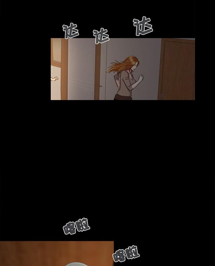 《财产争夺战》第58话 第32页