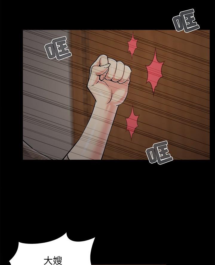 《财产争夺战》第58话 第35页