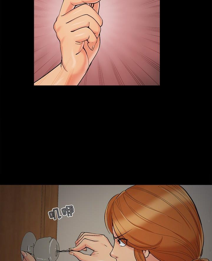 《财产争夺战》第58话 第39页