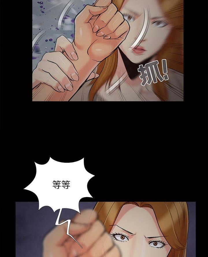 《财产争夺战》第58话 第45页