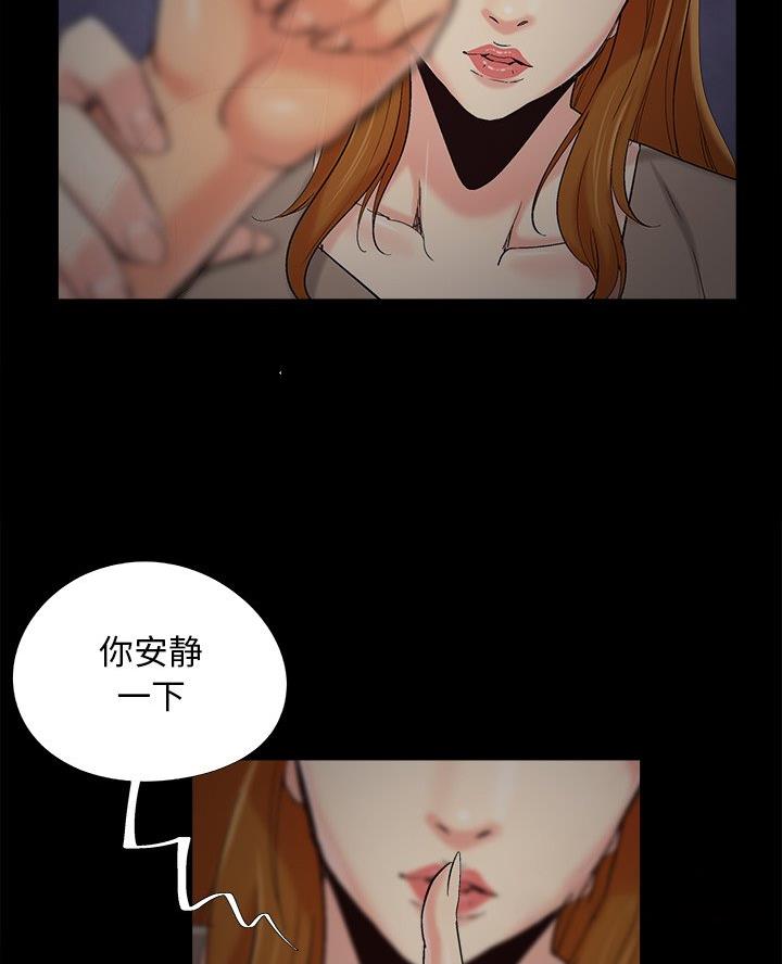 《财产争夺战》第58话 第46页