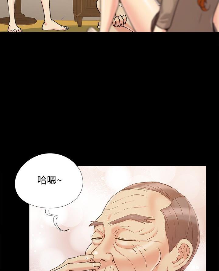 《财产争夺战》第58话 第4页