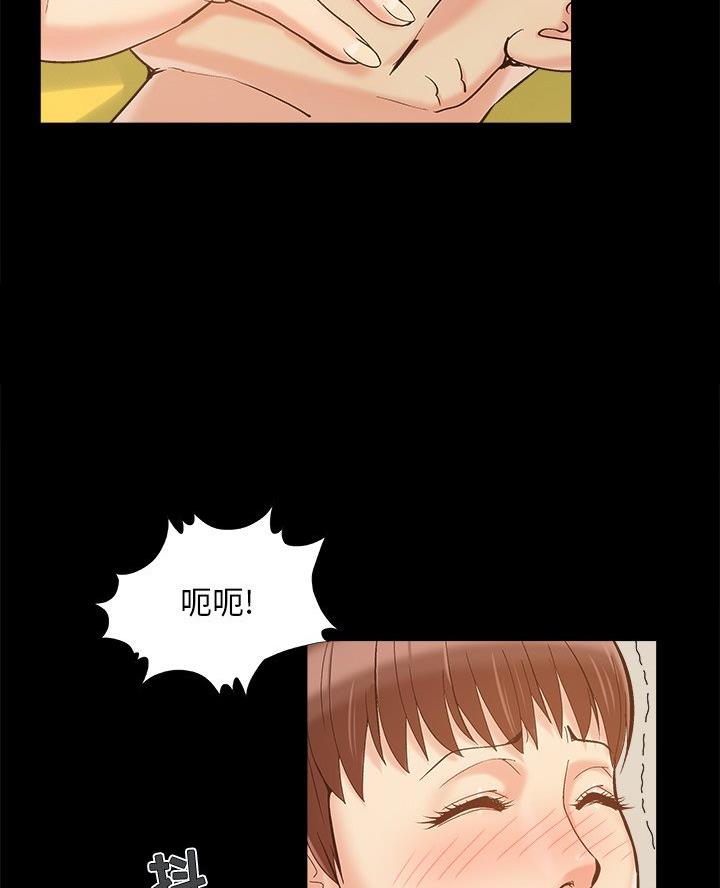 《财产争夺战》第58话 第54页