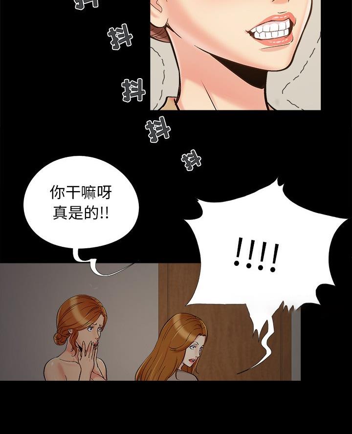 《财产争夺战》第58话 第55页