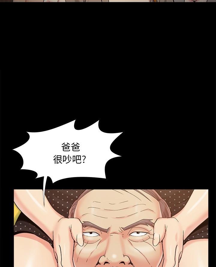 《财产争夺战》第58话 第57页