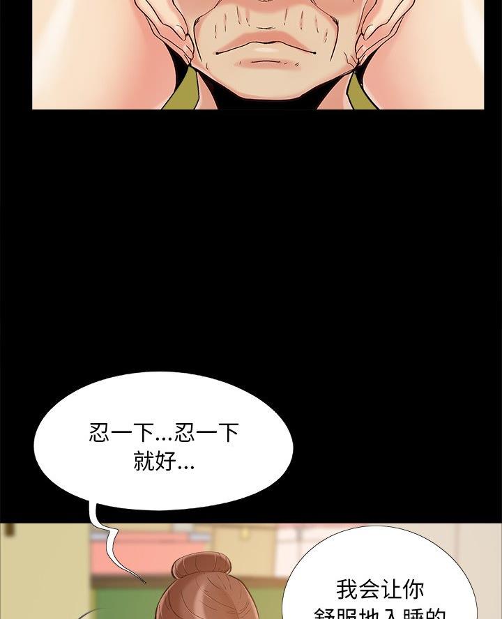 《财产争夺战》第58话 第58页