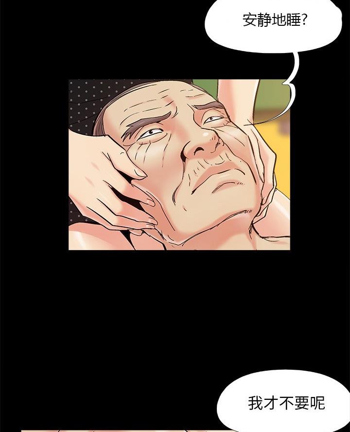《财产争夺战》第58话 第60页