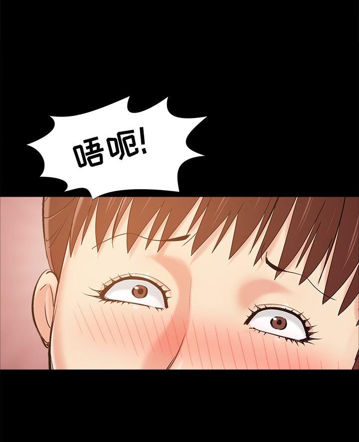 《财产争夺战》第58话 第64页
