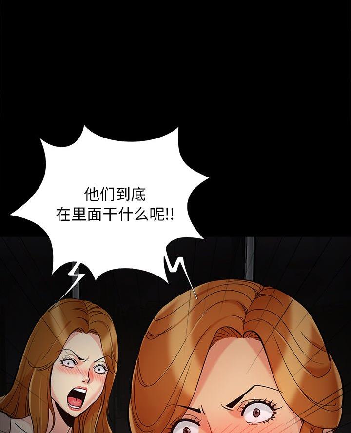 《财产争夺战》第58话 第65页