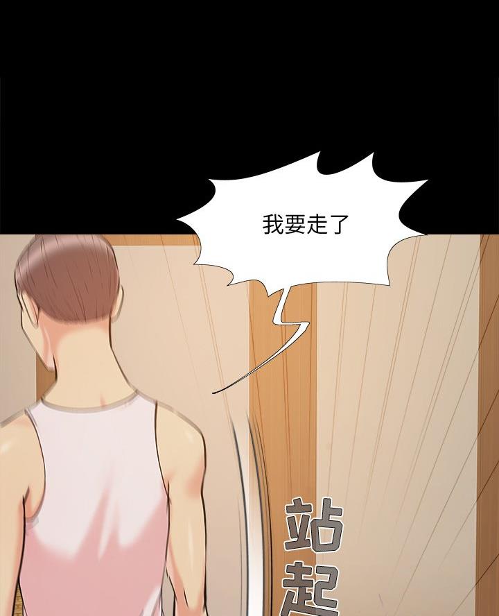 《财产争夺战》第58话 第9页