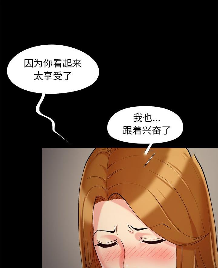 《财产争夺战》第60话 第10页