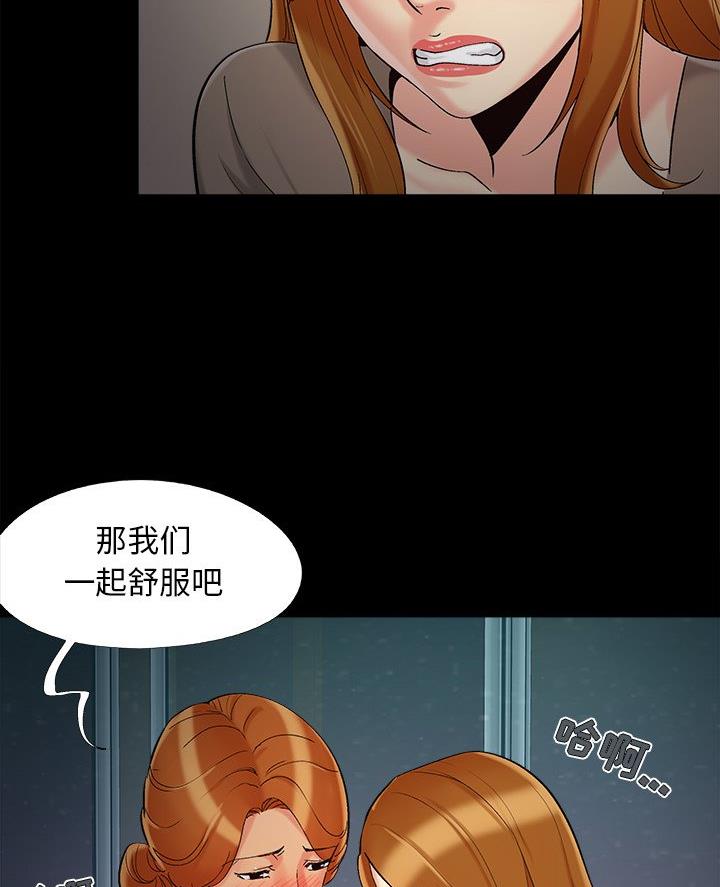 《财产争夺战》第60话 第11页