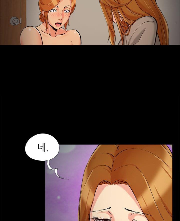 《财产争夺战》第60话 第13页