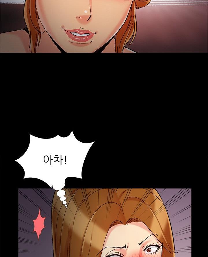 《财产争夺战》第60话 第15页