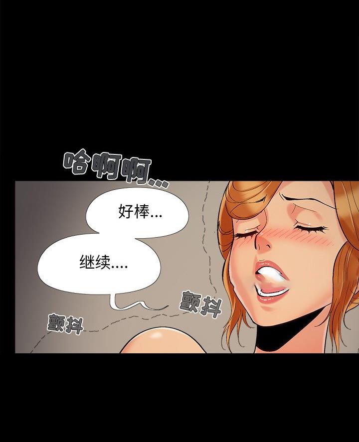 《财产争夺战》第60话 第1页